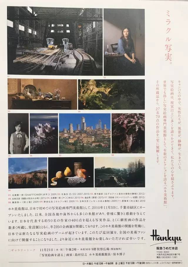 岛村信之作品森本草介作品after the rain磯江毅 作品大矢英雄作品